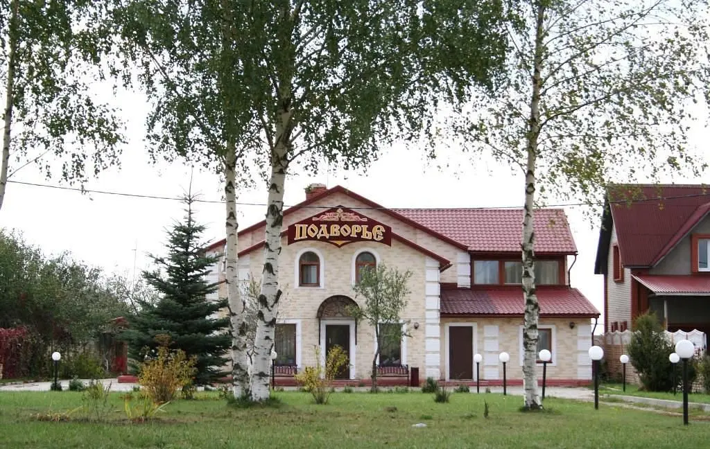 Гостевой дом Подворье, Суздаль, Владимирская область