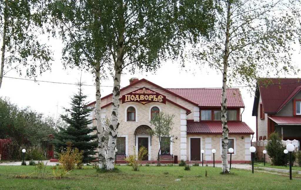 Гостевой дом Подворье, Суздаль, Владимирская область
