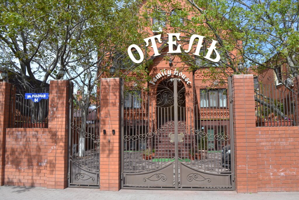 Family House, Ростовская область: фото 2