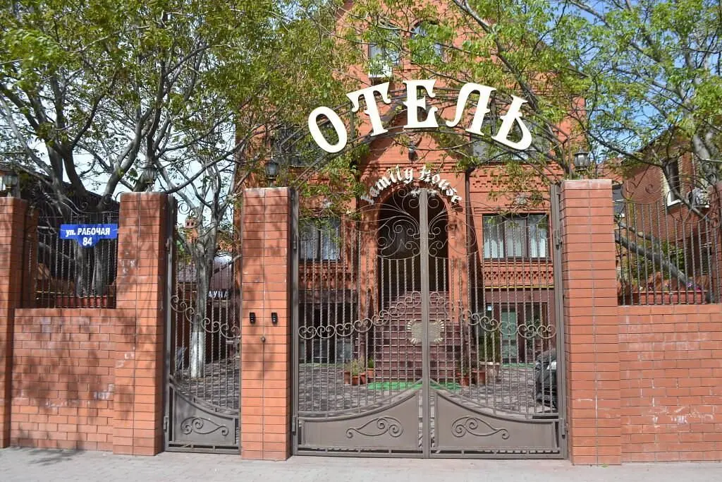 Family House, Ростовская область: фото 2