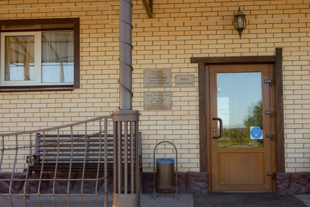 Отель Гостевой двор, Смоленская область: фото 3