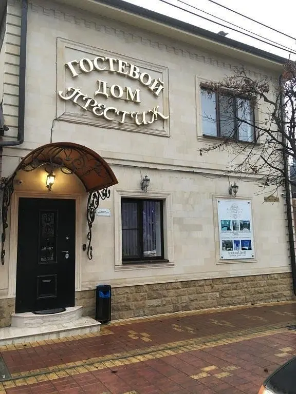 Гостевой дом Престиж, Пятигорск, Ставропольский край