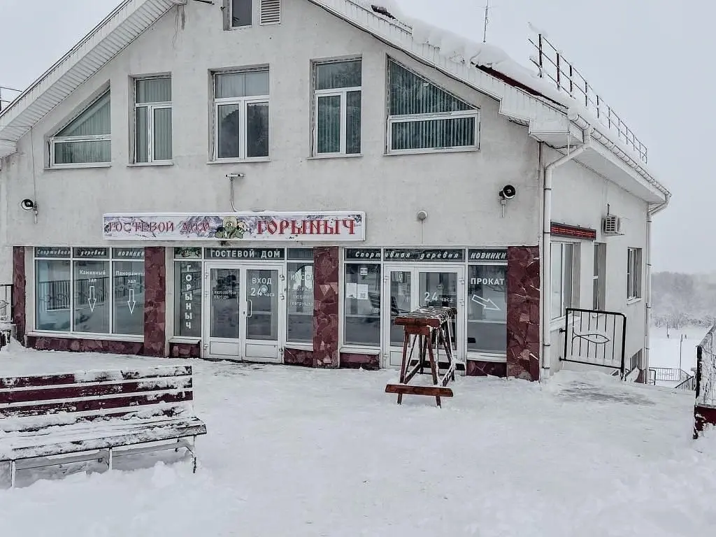 Гостевой дом Горыныч, Нижегородская область: фото 2