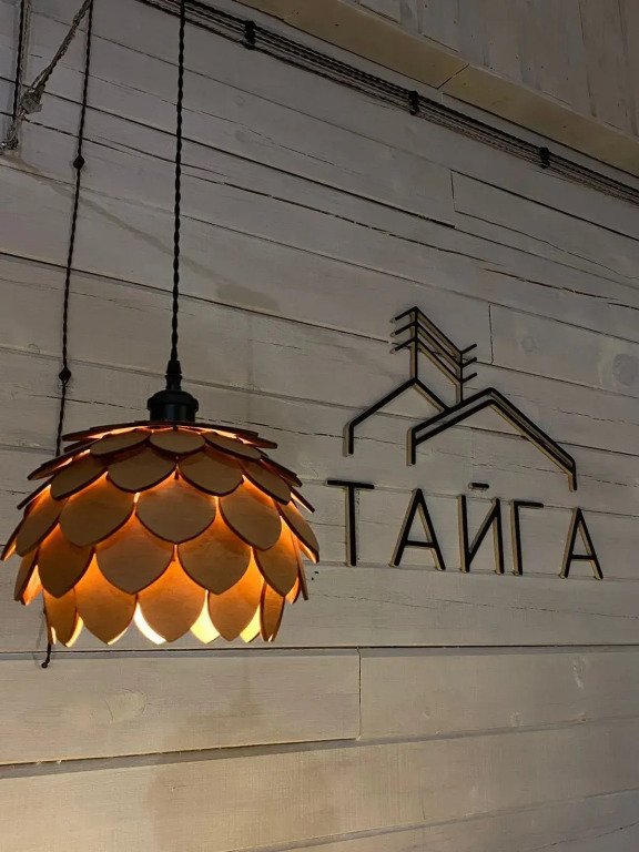 Гостевой домЗагородный клуб Тайга, Бердяш, Республика Башкортостан