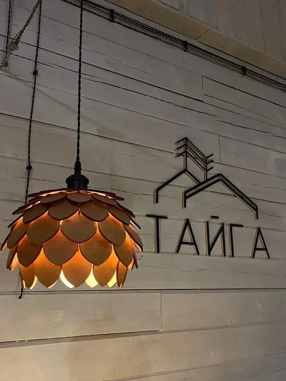 Гостевой домЗагородный клуб Тайга, Бердяш, Республика Башкортостан