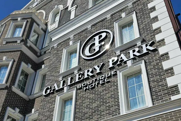 Бутик-отель Галерея Парк, Волгоградская область, Волгоград Краснослободск Городище