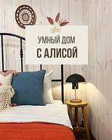Умный дом +, База отдыха Зеленые холмы, Чемал