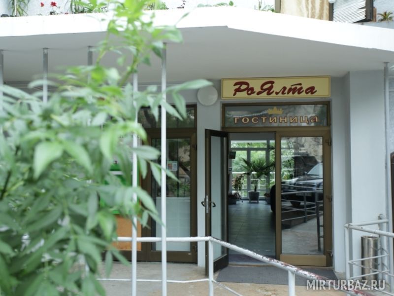 Гостиница РоЯлта, Крым, Алупка 
