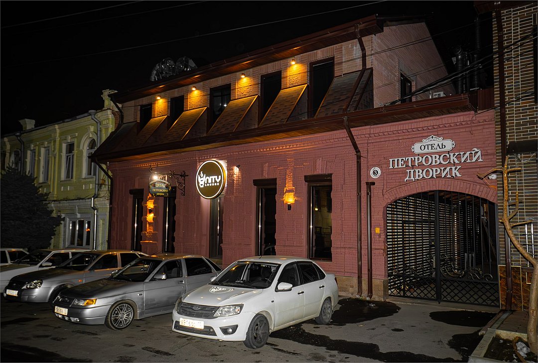 Отель Петровский дворик, Республика Северная Осетия (Алания): фото 2