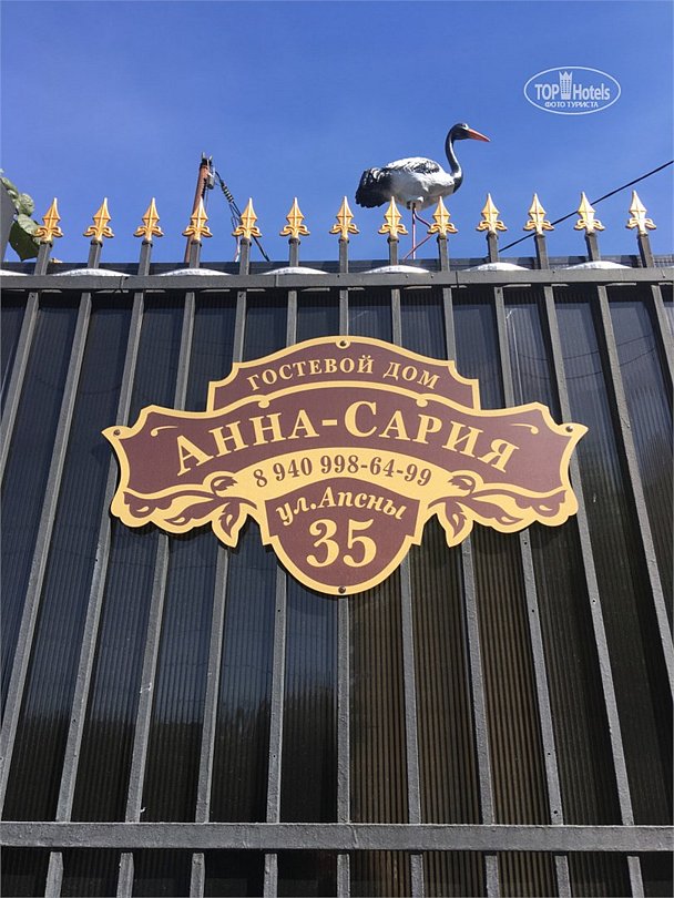 АннаСария, Гагрский район: фото 2