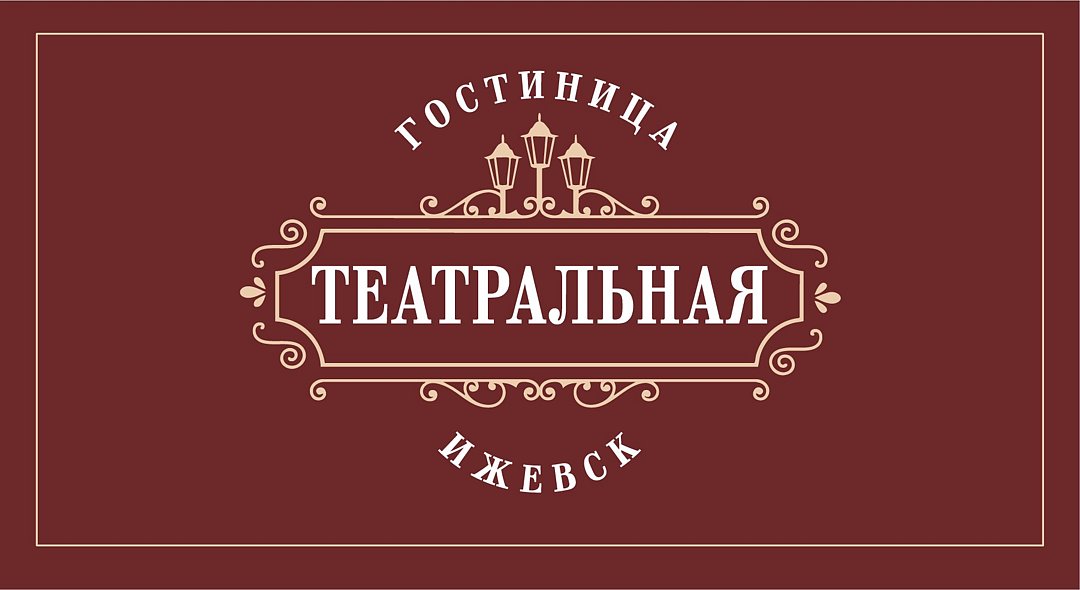 Гостиница Гостиница "Театральная", Республика Удмуртия, Ижевск 