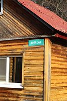 Трехместные домики, База отдыха Времена Года, Партизанский район