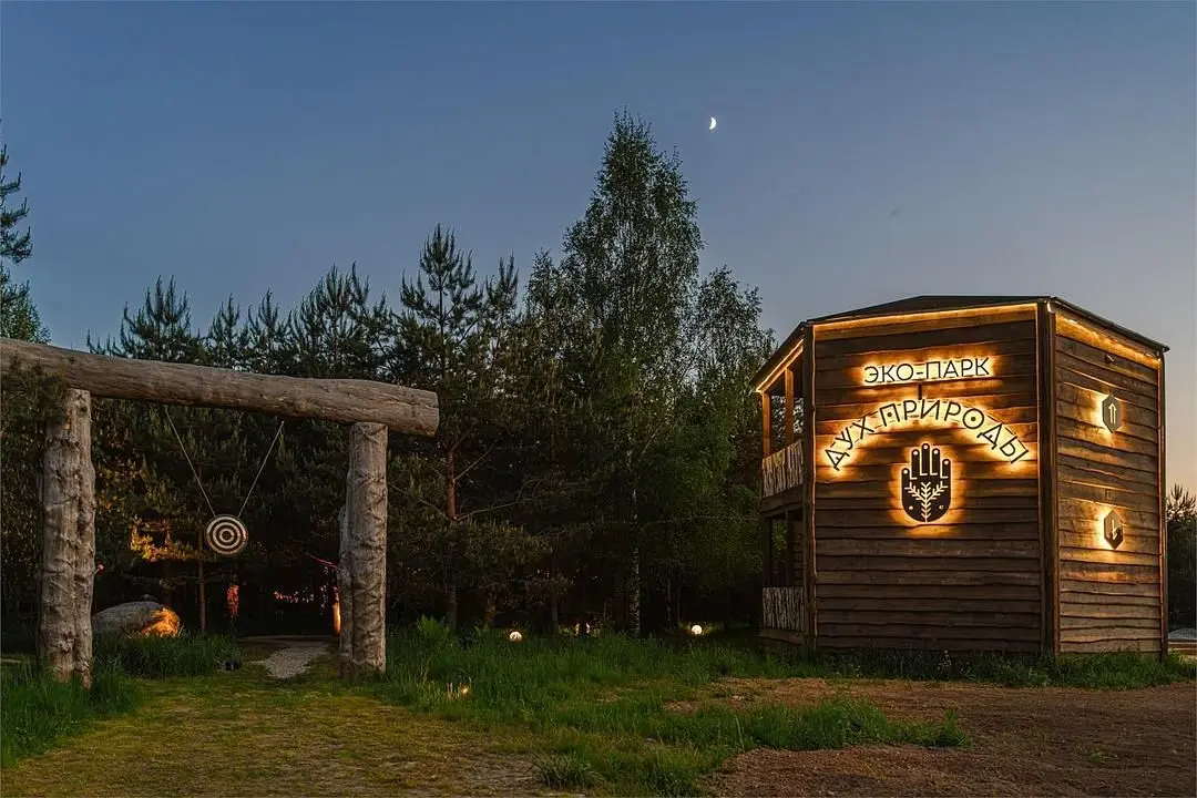 Дух Природы, Новгородская область: фото 2