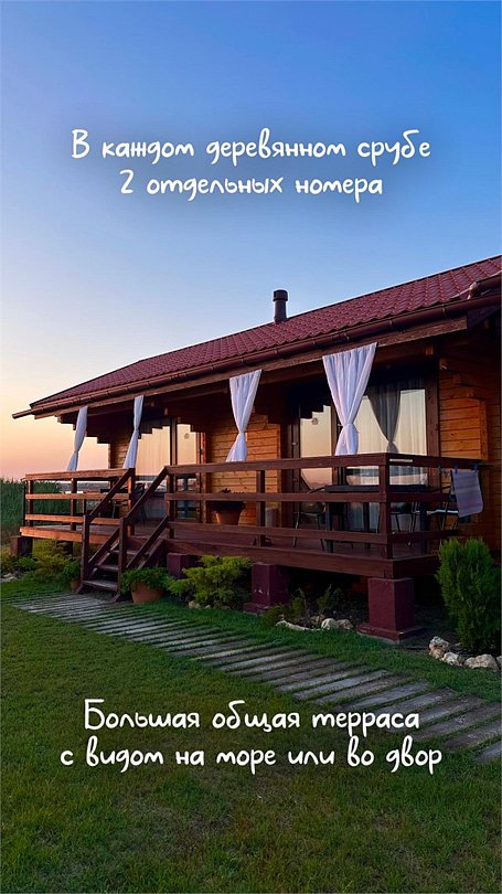 База отдыха Кактус, Крым: фото 2