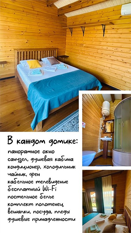 База отдыха Кактус, Крым: фото 5