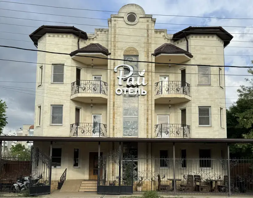 Отель Рай, Краснодарский край, Краснодар 