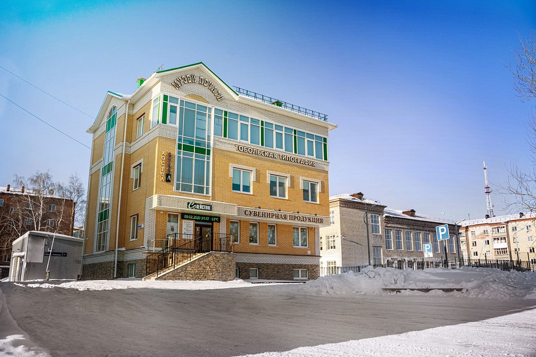 Хостел Буква, Тюменская область, Тобольск 