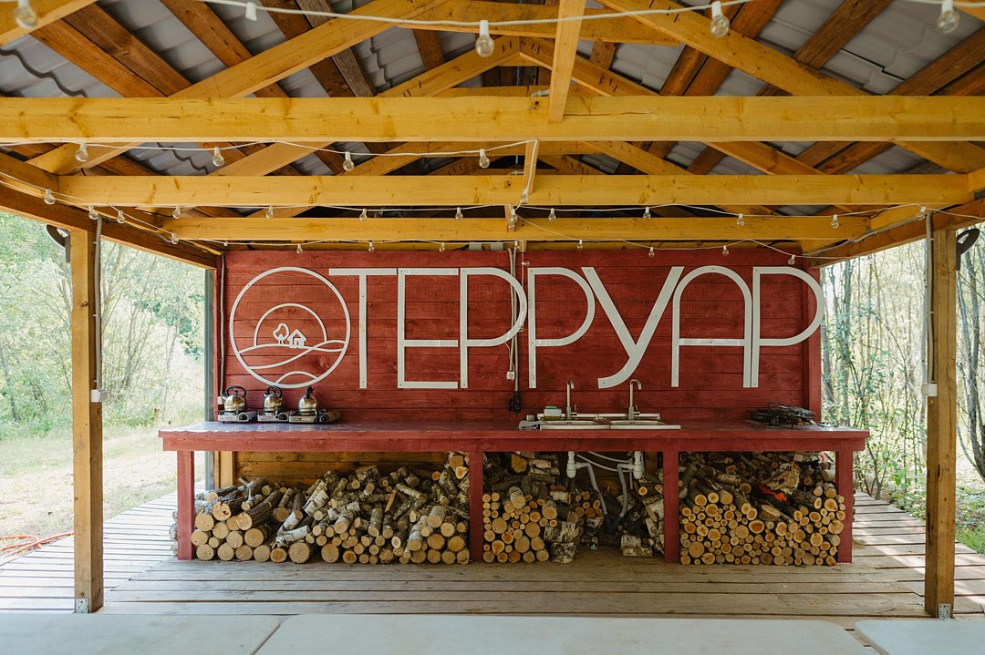 Терруар , Тульская область: фото 3