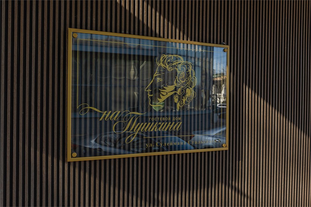 Гостевой дом на Пушкина, Республика Дагестан: фото 5