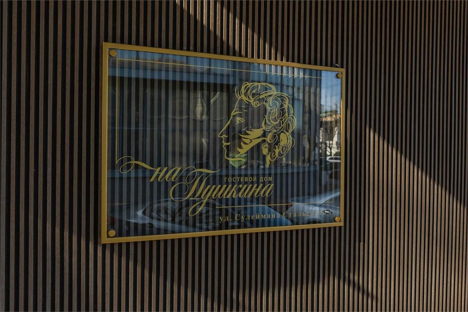 Гостевой дом на Пушкина, Республика Дагестан: фото 5