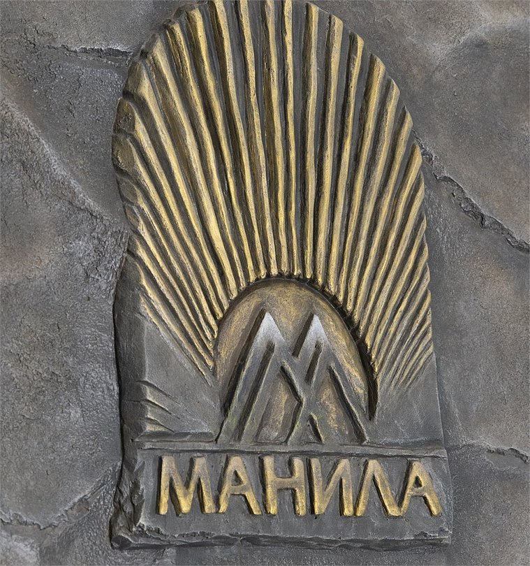 Манила Гостиница, Краснодарский край, Геленджик 