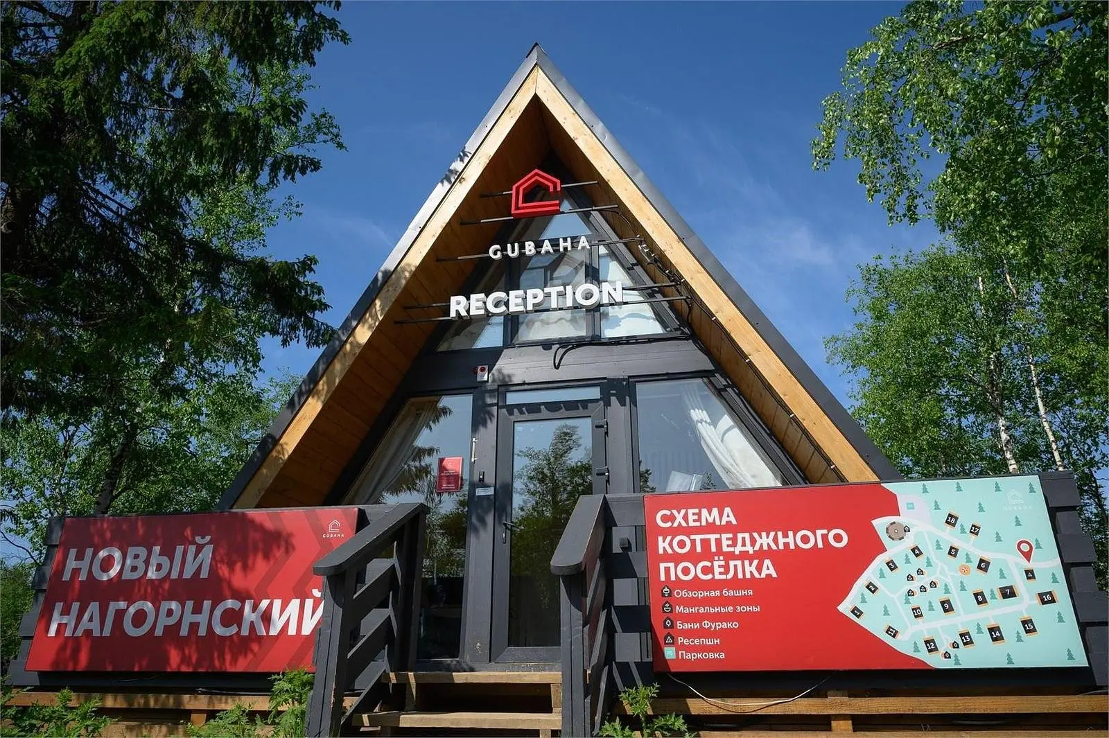 База отдыха Губаха, Губаха, Пермский край