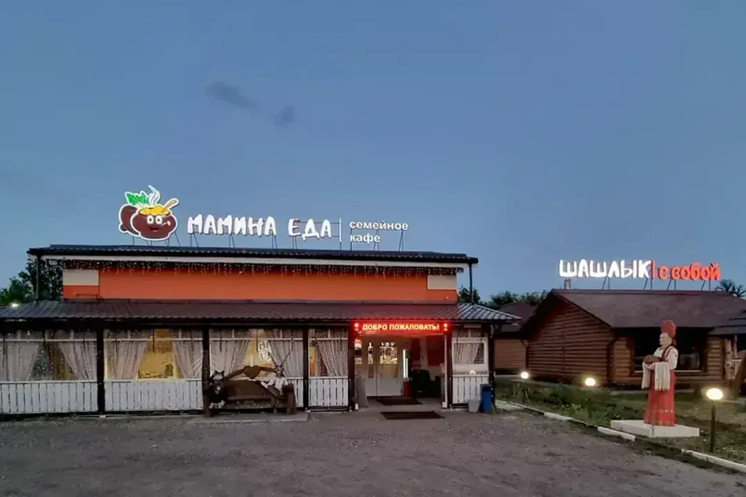 Мамин уют, Ярославская область: фото 3
