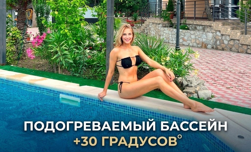 Крымская Ницца, Крым: фото 2