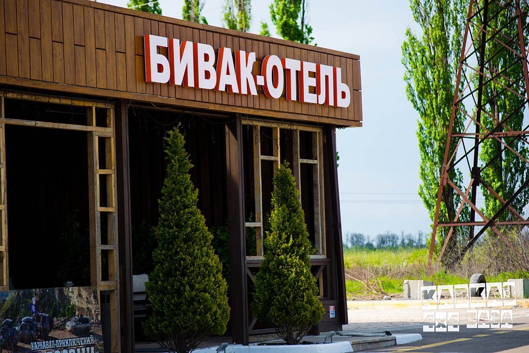 Бивак-Отель, Краснодарский край, Краснодар 
