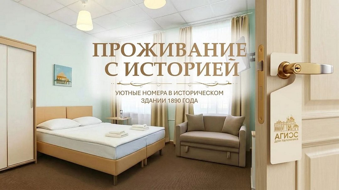 Отель Агиос, Московская область, Москва Химки