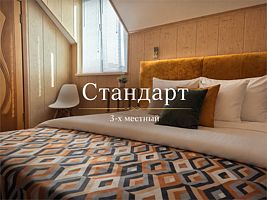 Стандарт трехместный с видом на улицу, Гостевой дом МарПоль, Лоо