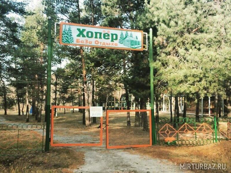 Хопёр, Саратовская область: фото 2