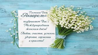 Гостевой дом Акварель