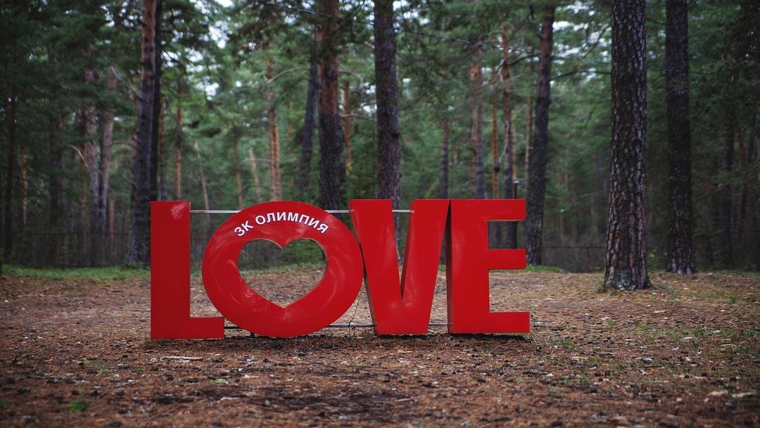 Олимпия, Нижегородская область: фото 2