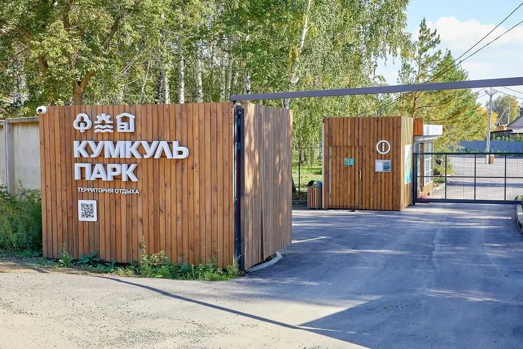 База отдыха Кумкуль Парк, Аргаяш, Челябинская область