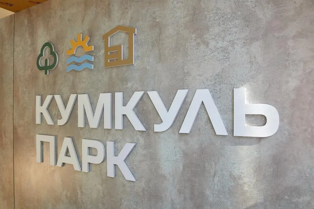 Кумкуль Парк, Челябинская область: фото 2