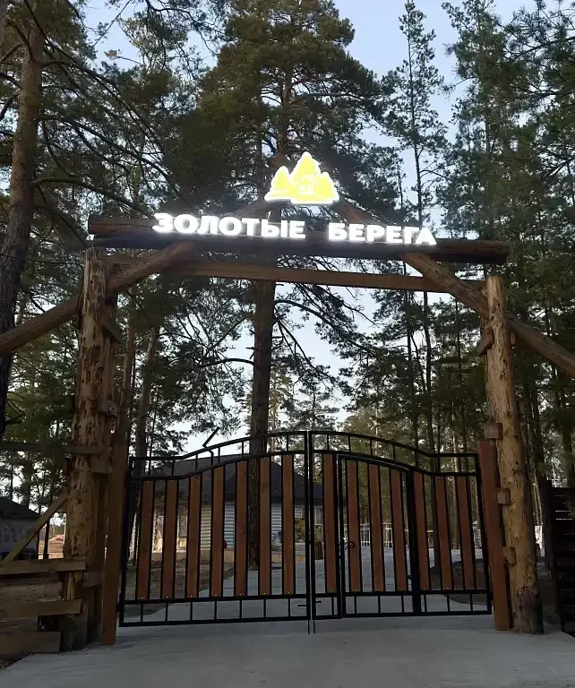 База отдыха Золотые Берега, Курганская область, Курган 