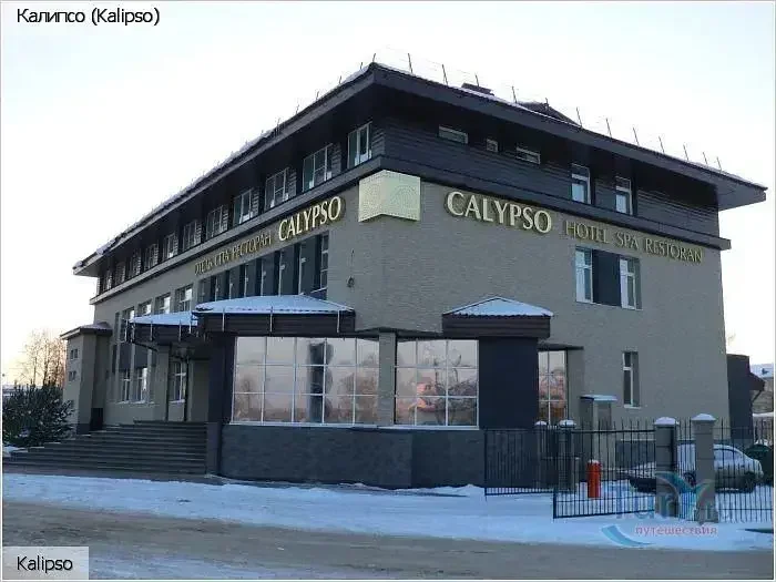 Гостиничный комплекс Калипсо, Нижегородская область, Горохово 