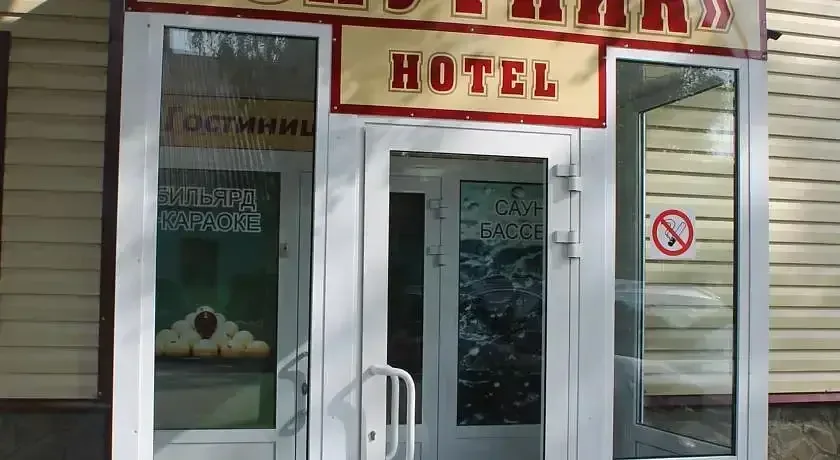 Гостиница Спутник, Республика Мордовия, Обуховка 
