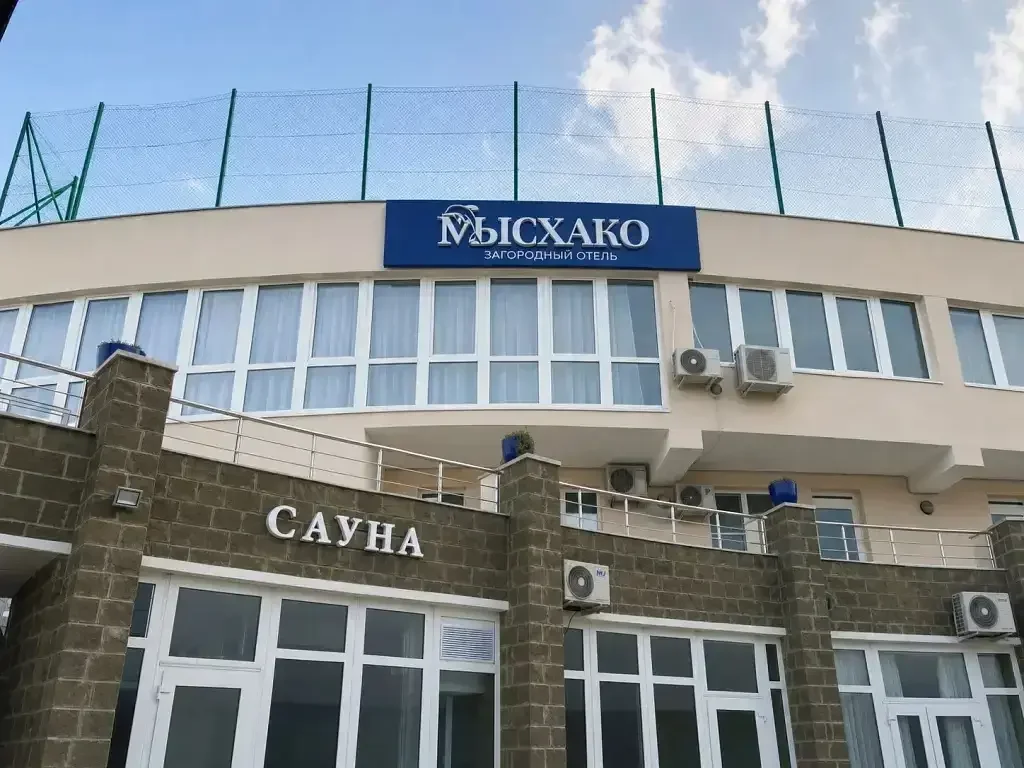 Загородный отель Мысхако, Краснодарский край, село Мысхако Новороссийск