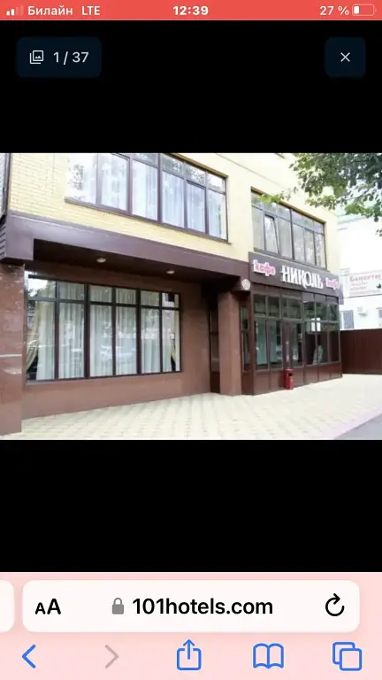 Гостевой дом Николь, Ставрополь, Ставропольский край