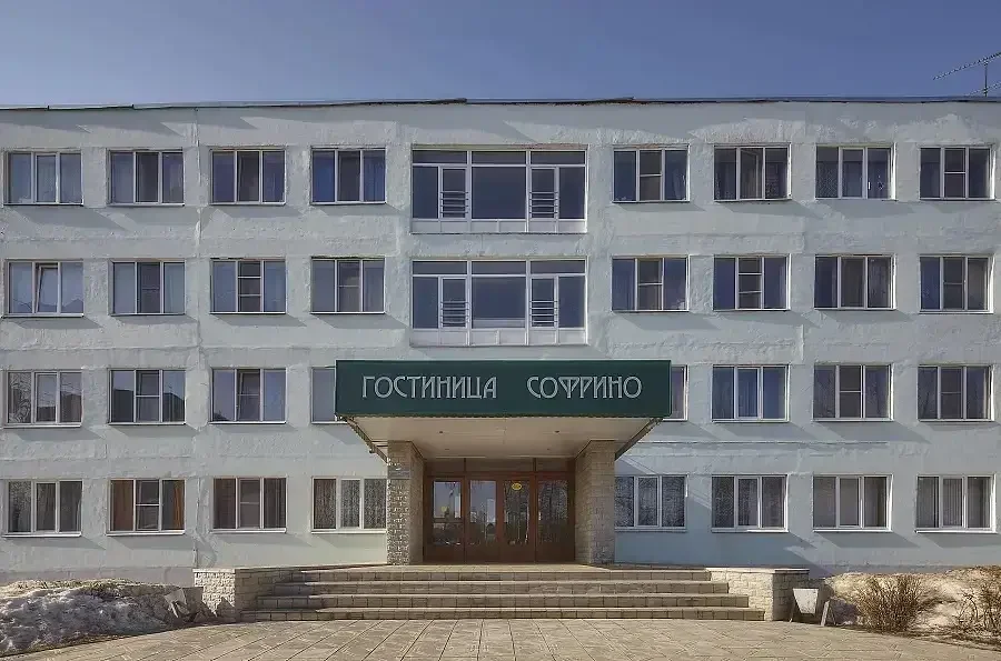 Гостиница Софрино, Московская область, Софрино 