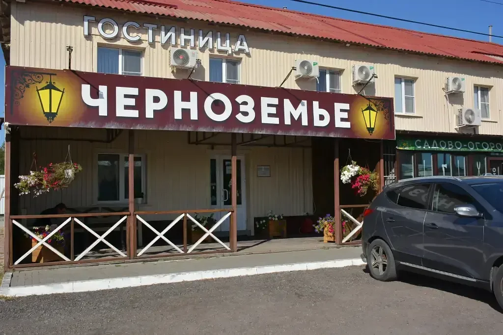 Гостиница Черноземье, Воронежская область, Павловск 