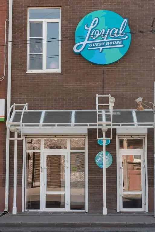 Лоял, Ростовская область: фото 2