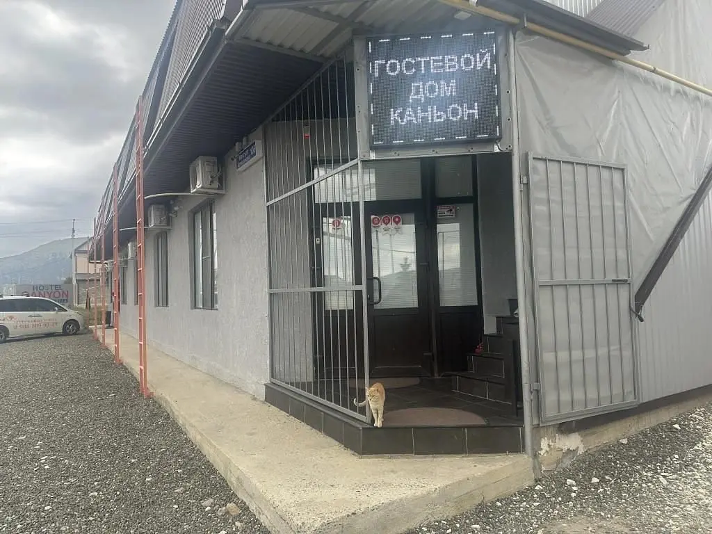 Гостевой дом Каньон, Хунзахский район, Республика Дагестан