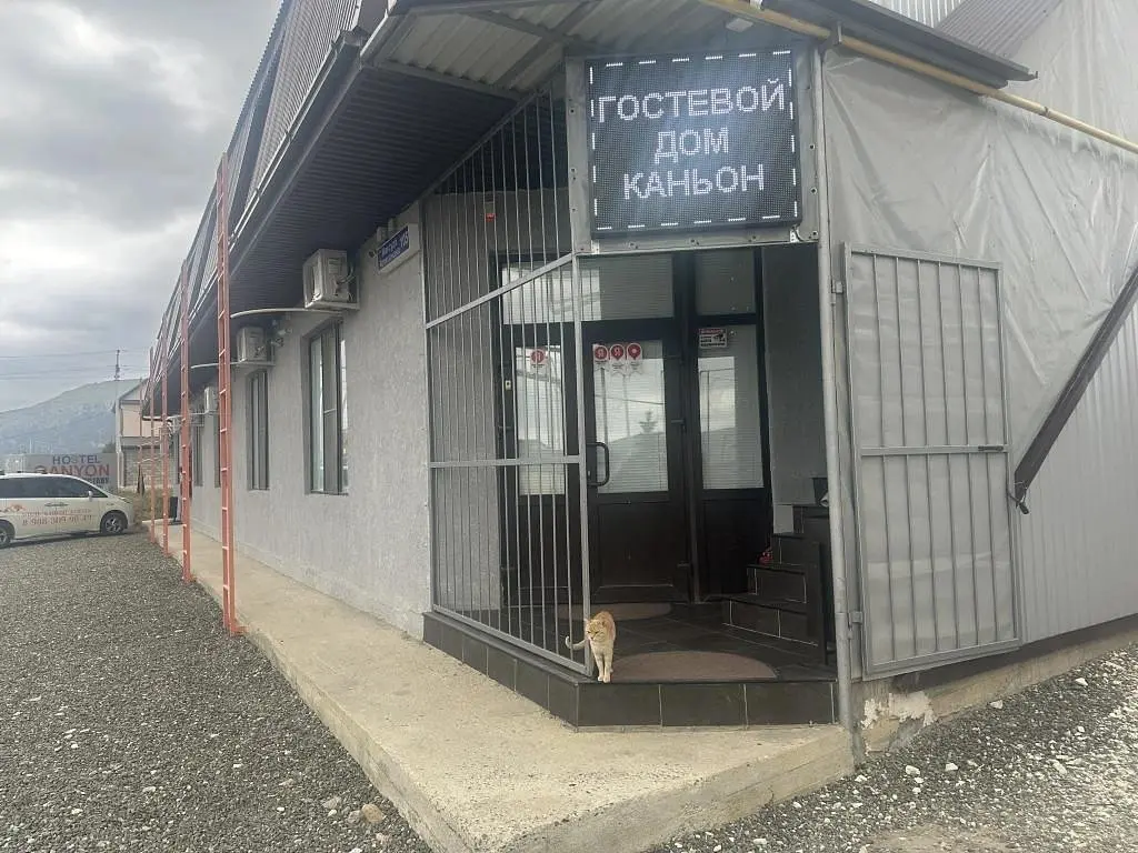 Гостевой дом Каньон, Хунзахский район, Республика Дагестан