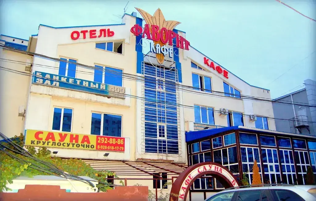 Отель Фаворит, Ростовская область, Ростов-на-Дону 