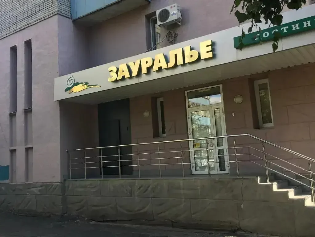 Гостиница Зауралье, Курганская область, Курган 