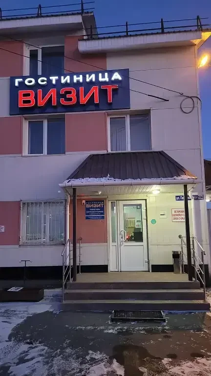 Отель Гостиница Визит, Тюменская область, Ишим 