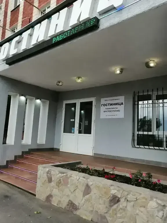 Отель СтройСервис, Омская область, Омск 